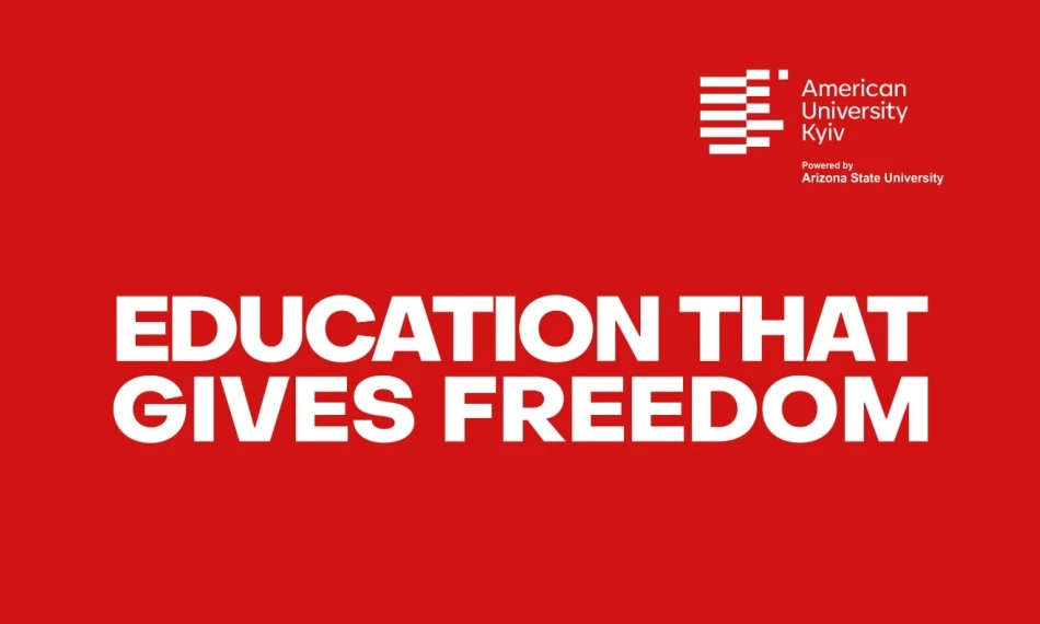 АЮК оголошує весняний набір для українських студентів - linza.com.ua