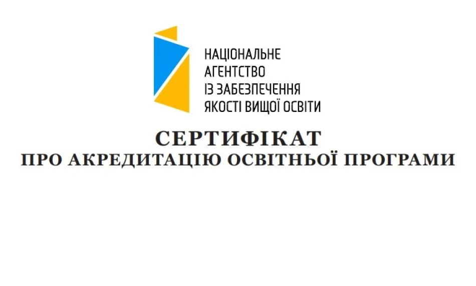 American University Kyiv successfully passed the accreditation of master's programs in Global Management and Software Engineering 