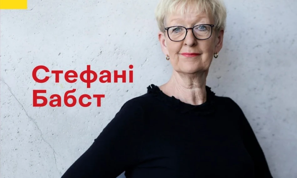 AUK published the Ukrainian online version of the book “Blind Spots – Why the West must have the courage to alter its strategy towards Russia” by Dr. Stefanie Babst 