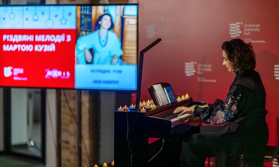 Напередодні Різдва в кампусі АЮК відбувся вечір «Різдвяні мелодії» з Мартою Кузій, за ініціативи Людмили Долгоновської, керівниці служби президента АЮК - linza.com.ua