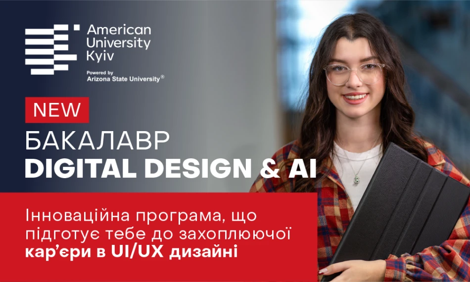 AUK is launching a new bachelor's program in Digital Design & AI! 