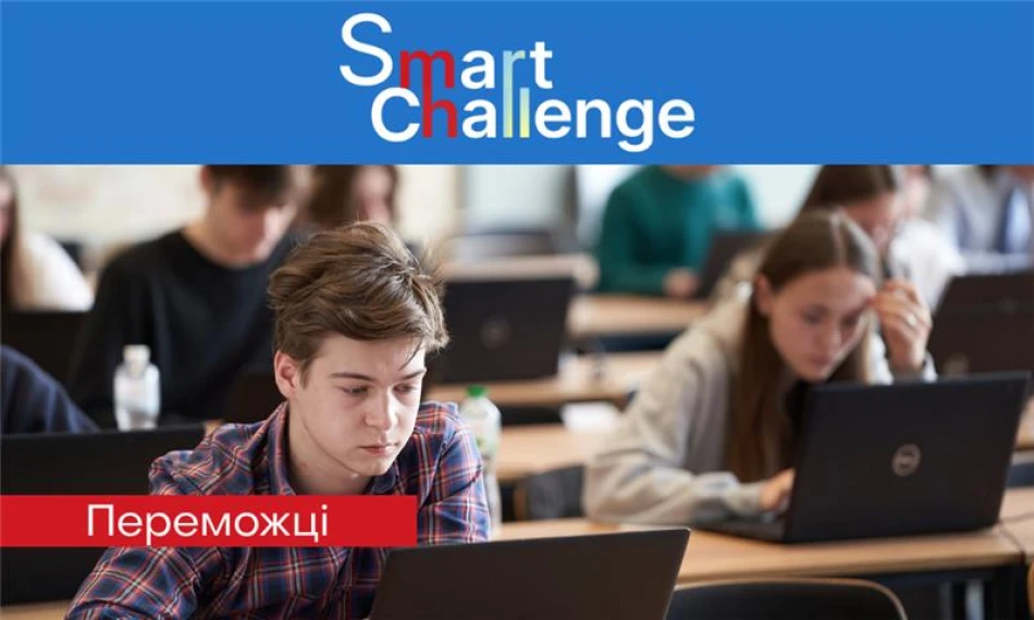 Congratulations to the winners of the Smart Challenge 2025! 