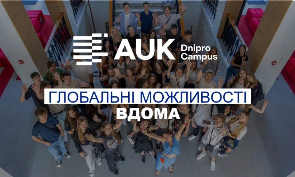 AUK Dnipro Campus opens enrollment for bachelor's programs and we have great news! 