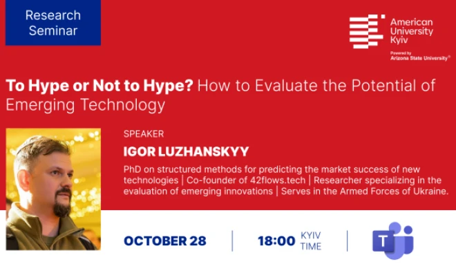 Оголошення наукового семінару АЮК