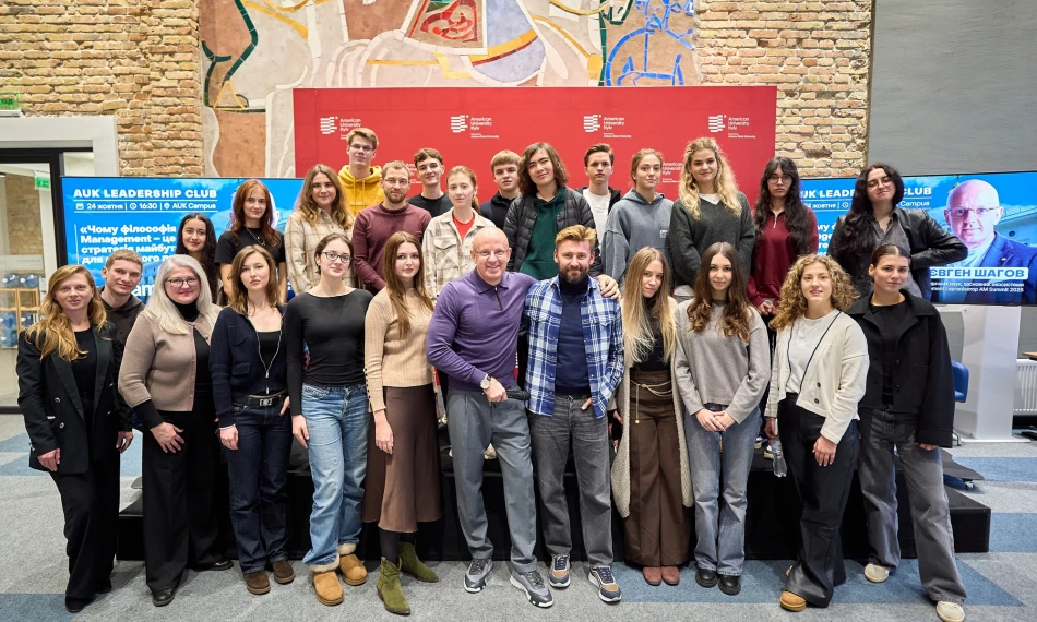 Відкрита лекція в AЮK: “Чому філософія Age Management – це стратегія майбутнього для молодого покоління” - linza.com.ua