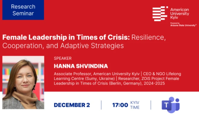 Оголошення наукового семінару АЮК