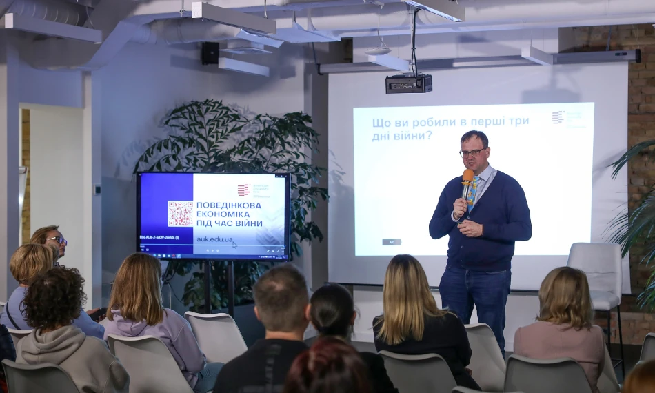 АЮK провів відкриту лекцію "Поведінкові патерни під час війни" з Володимиром Вахітовим, директором Інституту поведінкових досліджень - linza.com.ua