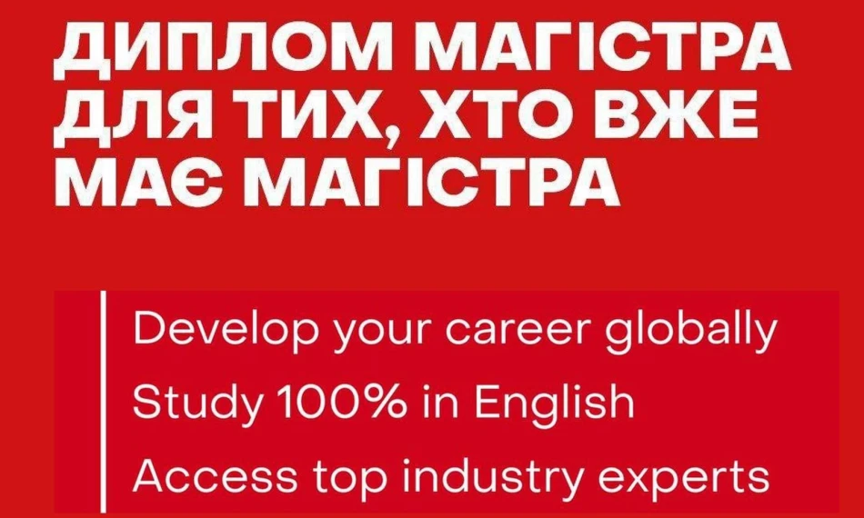 AЮK розширює портфель магістерських програм для майбутніх студентів осіннього набору 2023 двома унікальними програмами - linza.com.ua