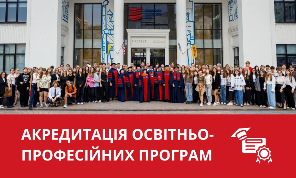 Запрошуємо на відкриту зустріч з експертною групою щодо акредитації ОП "Ґлобал Менеджмент " та "Бізнес-Адміністрування" першого (бакалаврського) рівня вищої освіти - linza.com.ua