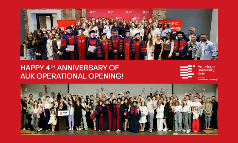 Амерікан Юніверсіті Київ – 4 роки! - linza.com.ua