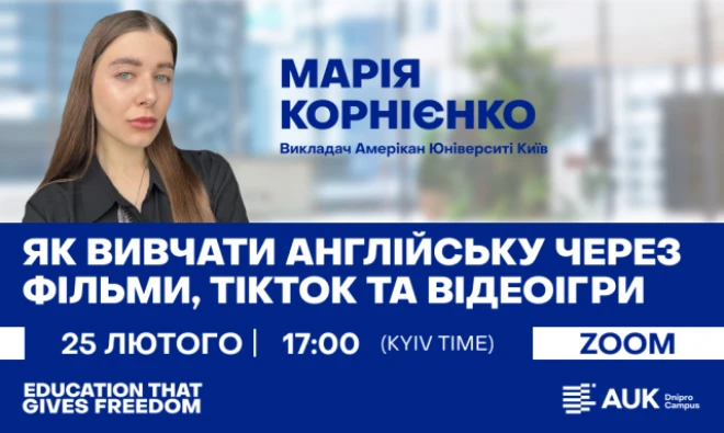 Recent events AUK Dnipro Campus