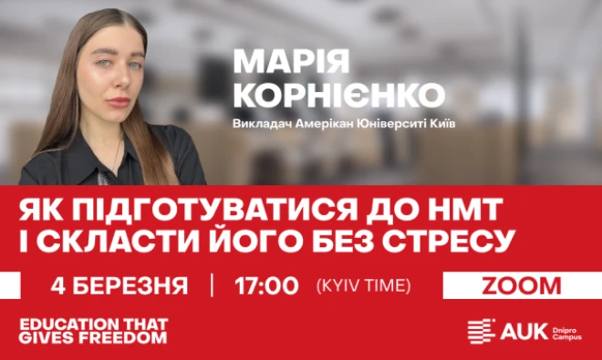 Найближчі події