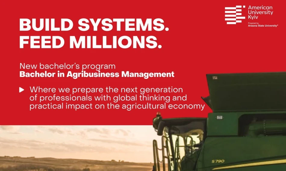 American University Kyiv запускає нову бакалаврську програму — Bachelor in Agribusiness Management - linza.com.ua