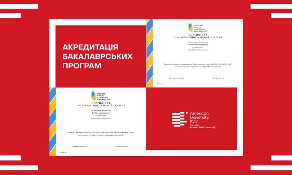 Бакалаврські програми АЮК Global Management та Business Administration отримали акредитацію на 5 років - linza.com.ua