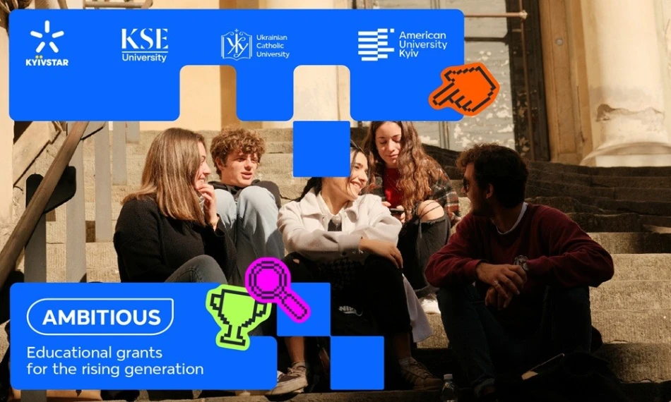 American University Kyiv – серед учасників грантової програми «Амбітні» від Kyivstar - linza.com.ua