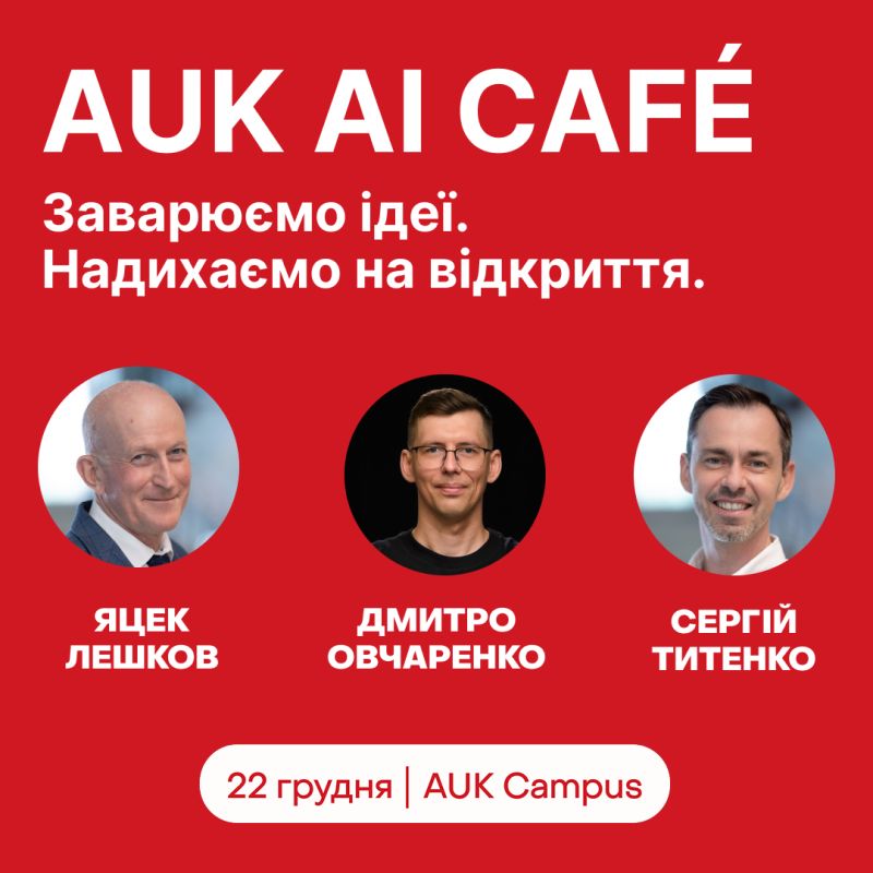 Opening of AUK AI Café – a New Space for Open Discussions about Artificial Intelligence - auk.edu.ua