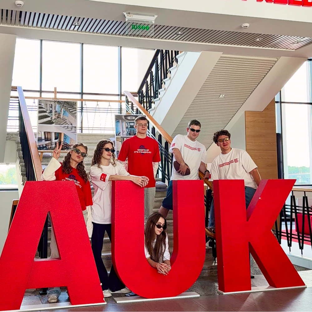 LAST CALL: AUK University Day - auk.edu.ua