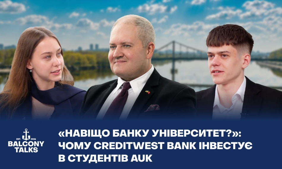 «Навіщо банку університет?» – Iгор Тихонов (Creditwest Bank Ukraine) про інвестиції в освіту та партнерство з American University Kyiv - auk.edu.ua
