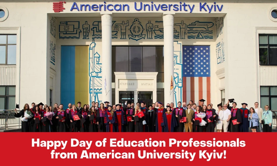 Вітаємо з Днем працівників освіти України! - auk.edu.ua