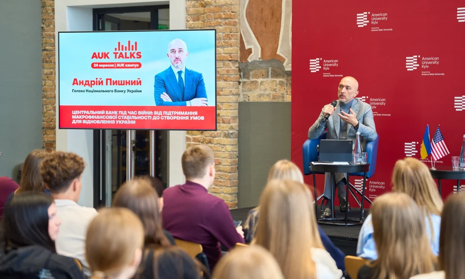 АUK Talks із Головою Національного банку України Андрієм Пишним - auk.edu.ua